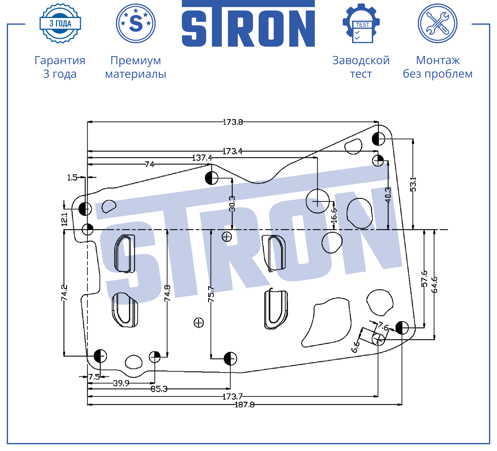 STRON STA0113