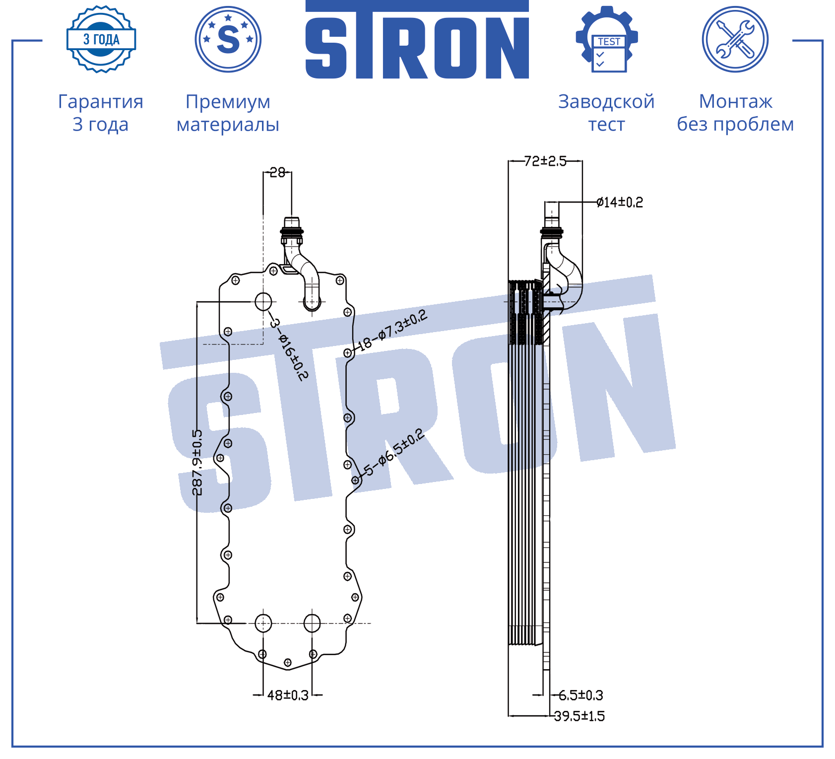 STRON STA0119