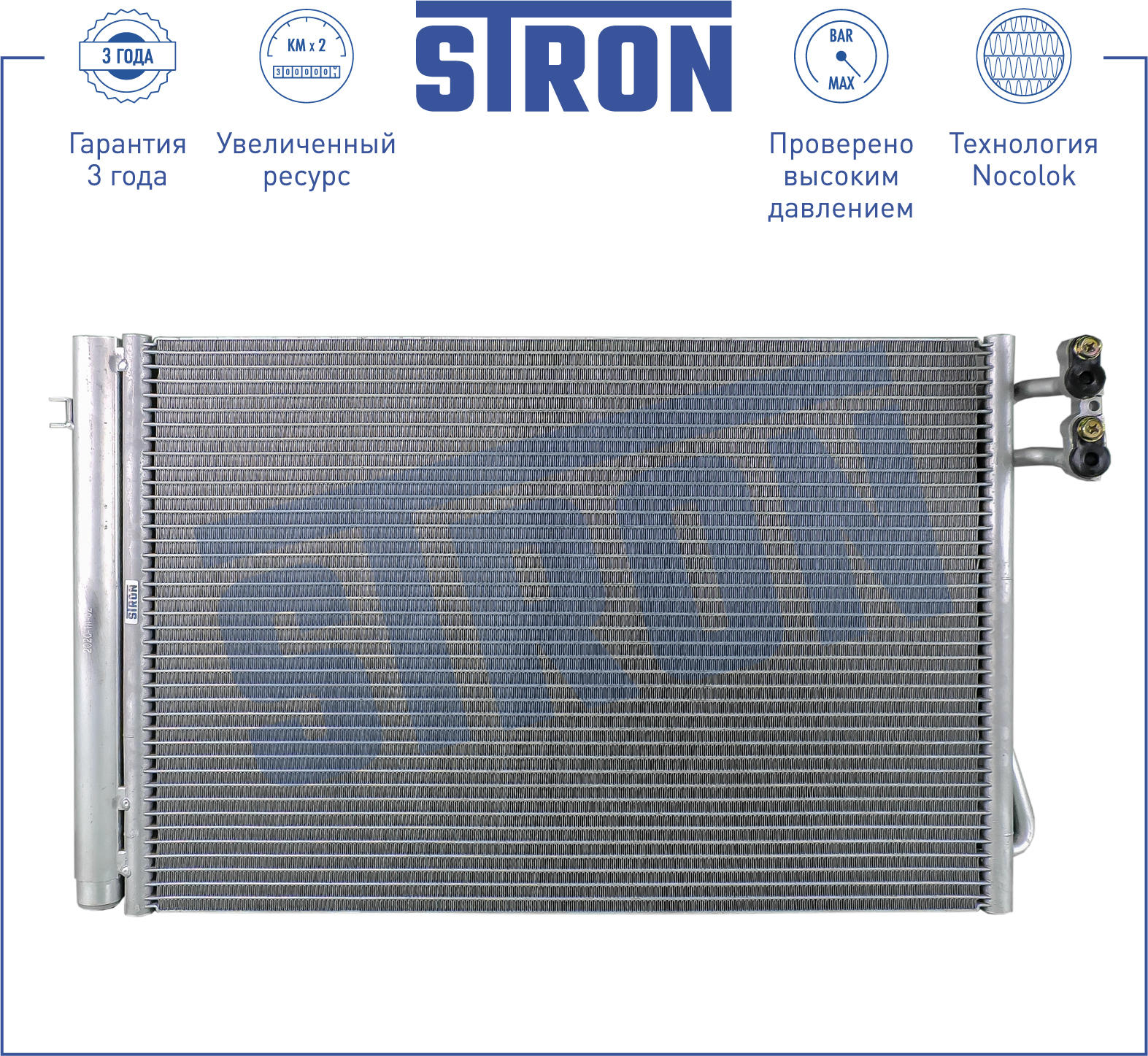 STRON STC0074