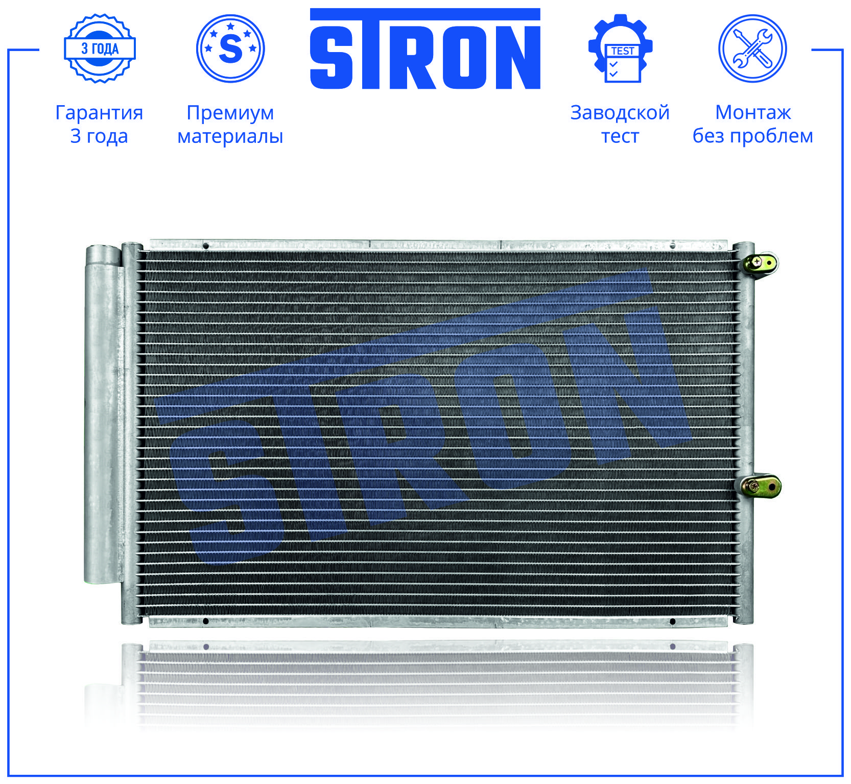 STRON STC0167