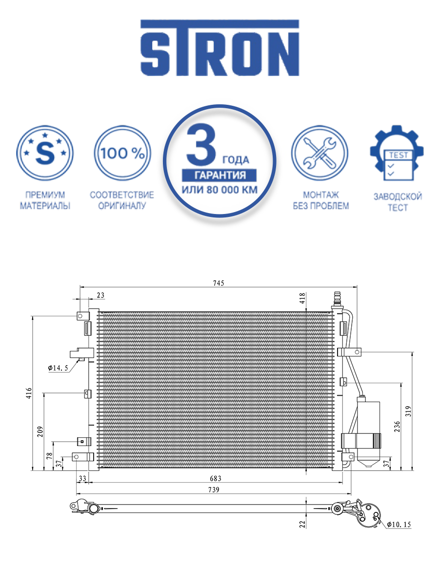 STRON STC0304
