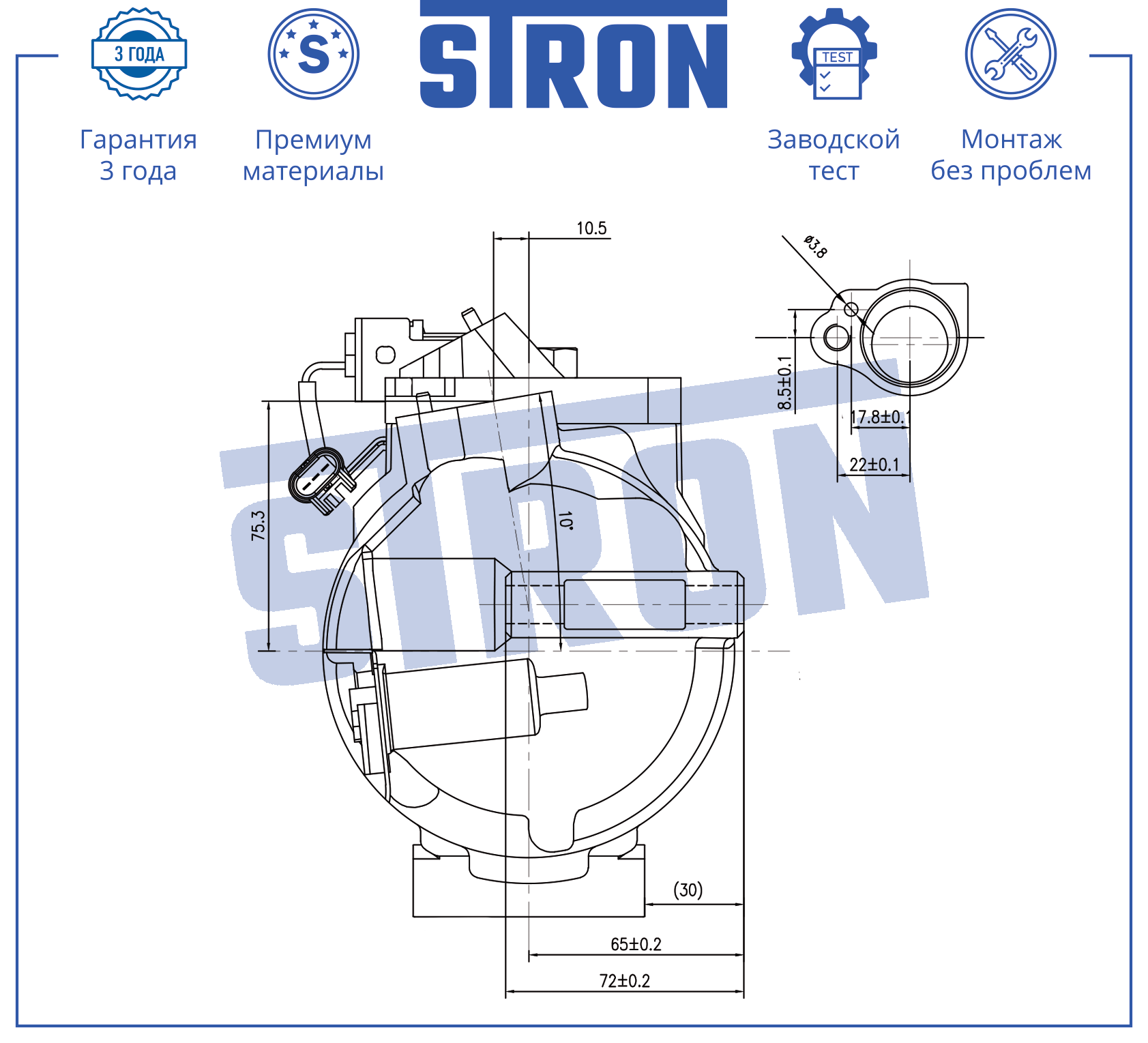 STRON STCC007