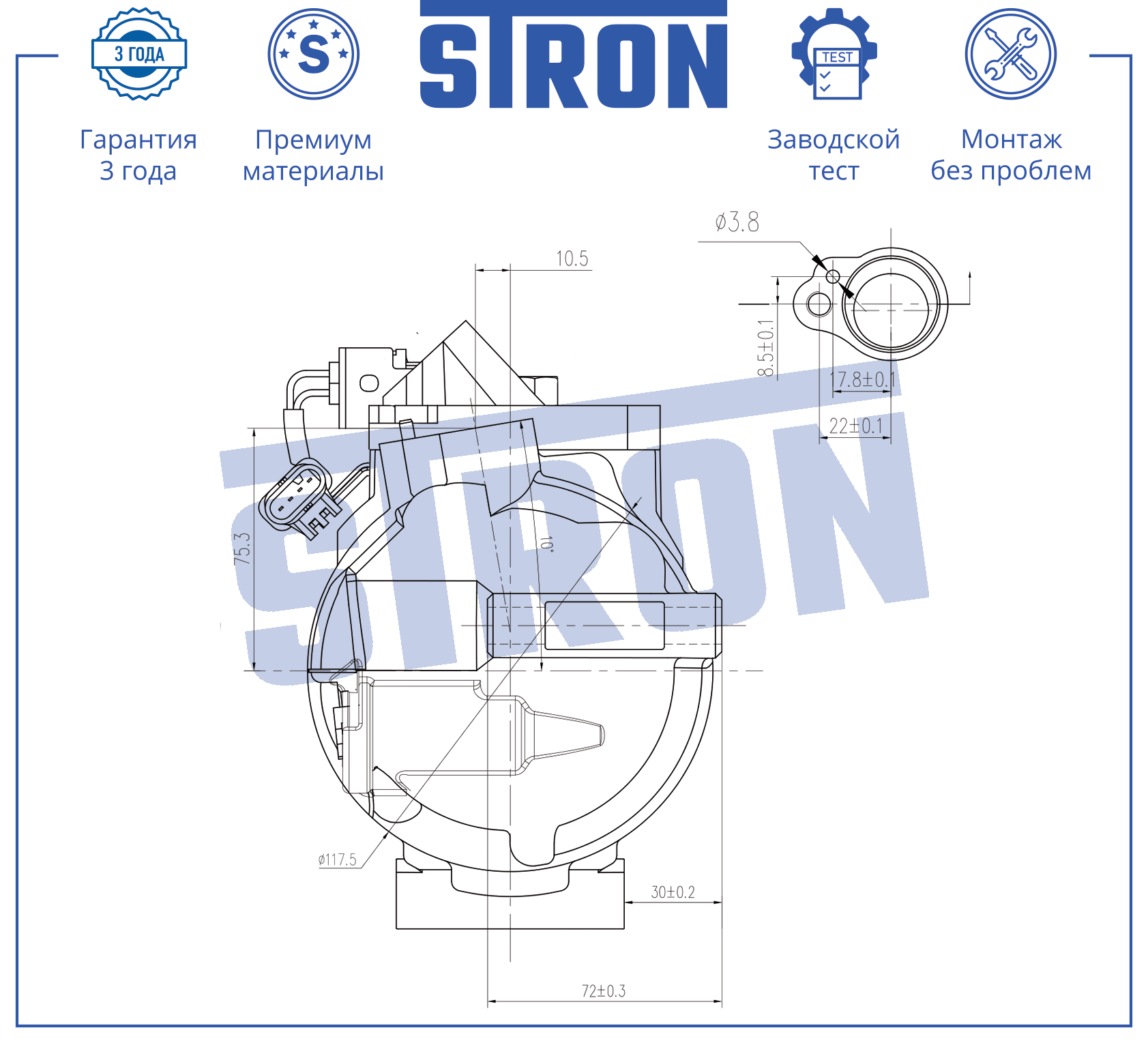 STRON STCC013