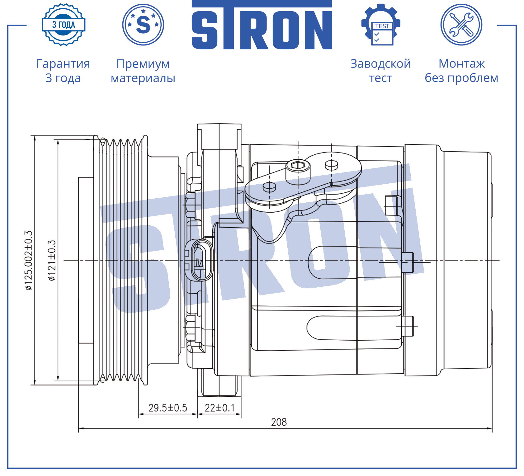STRON STCC039