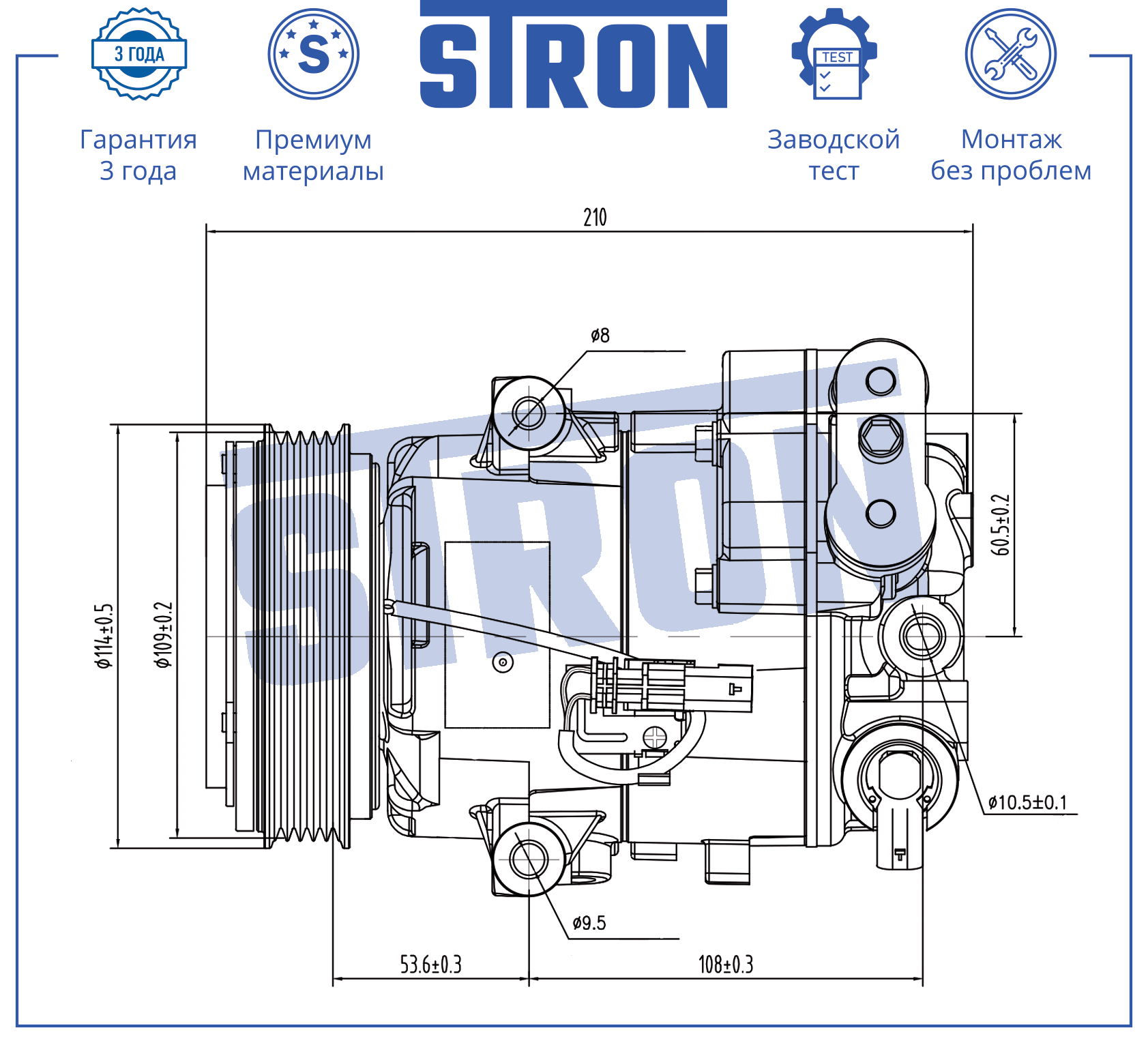 STRON STCC042