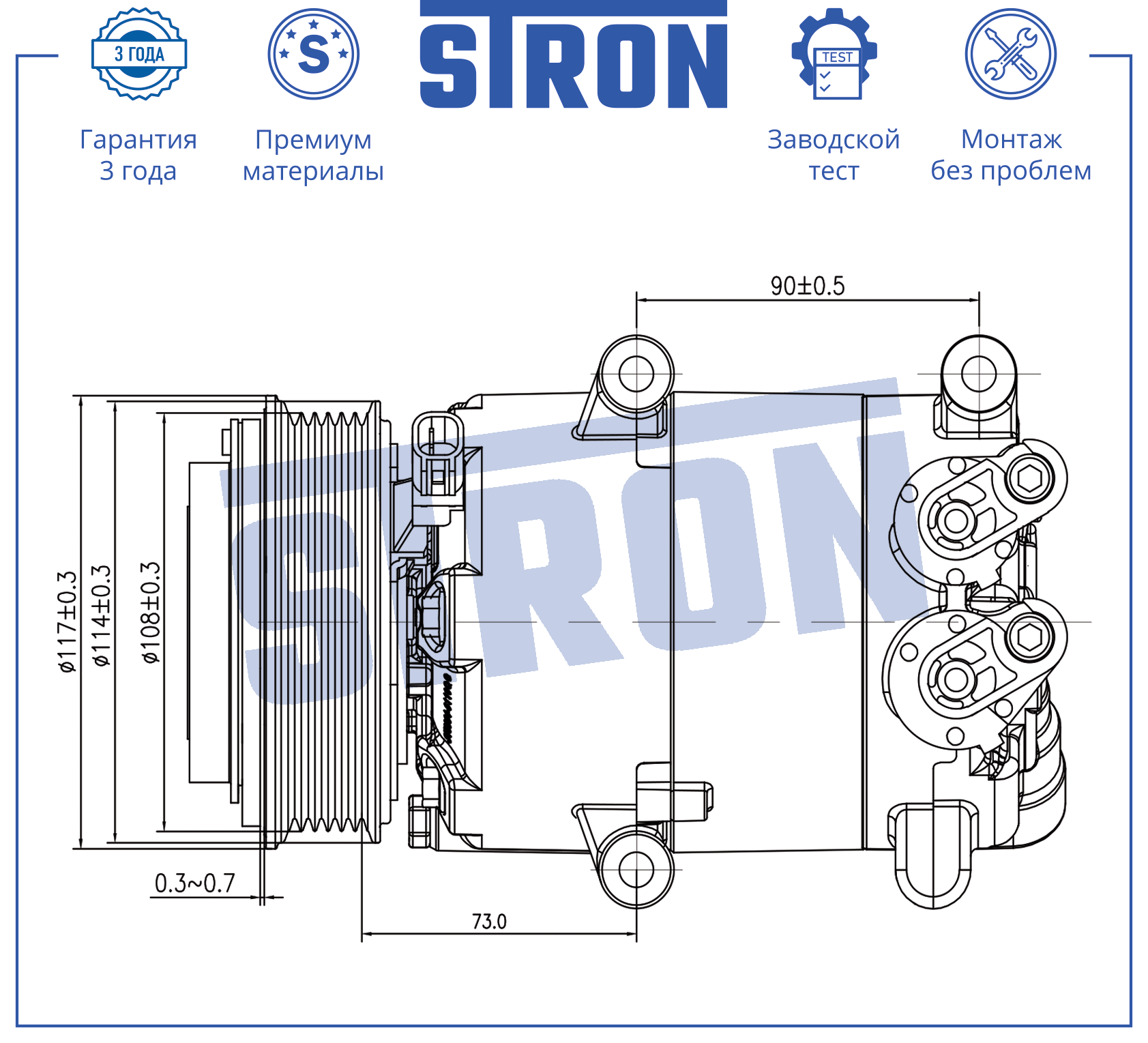 STRON STCC054