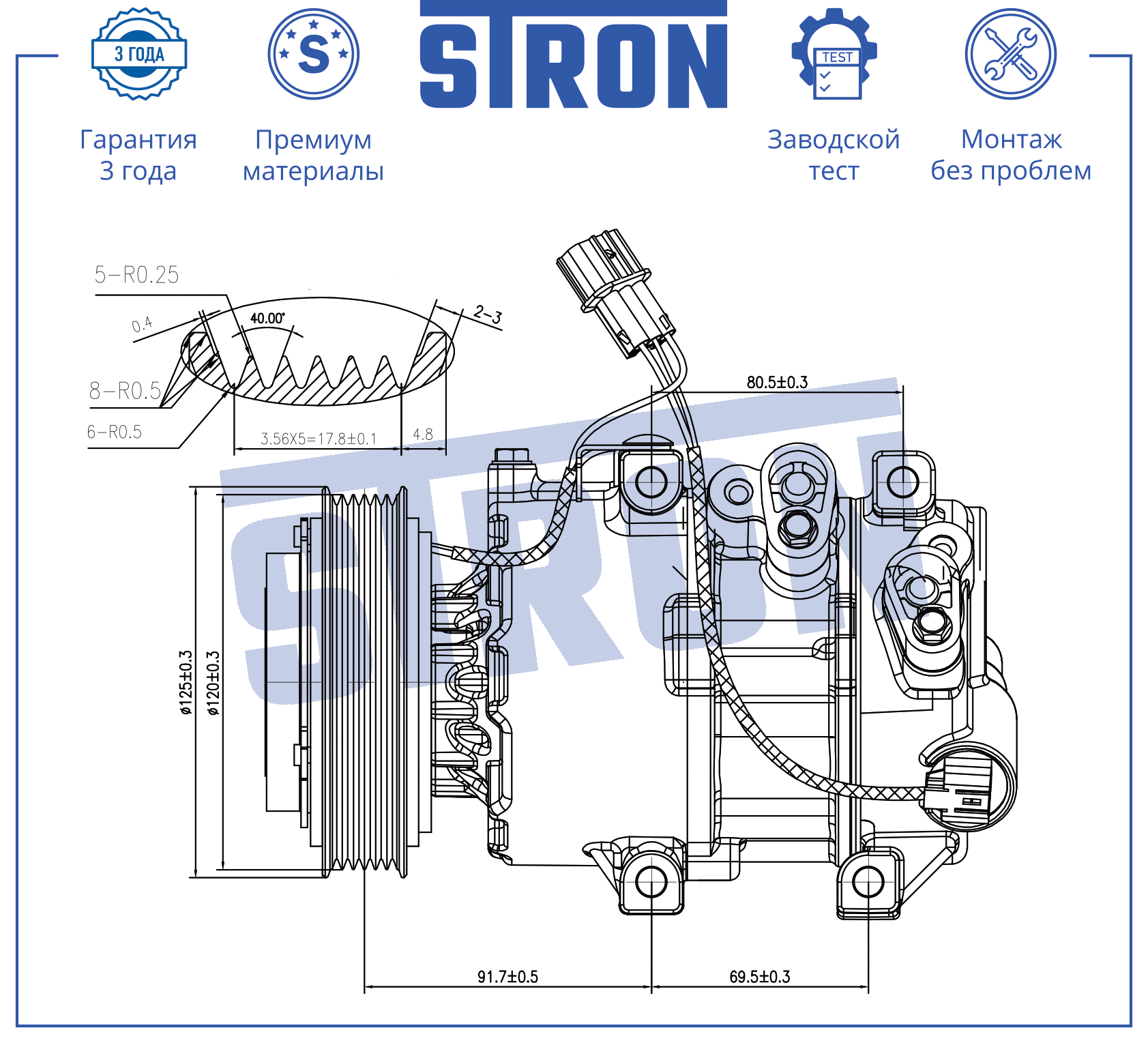 STRON STCC064
