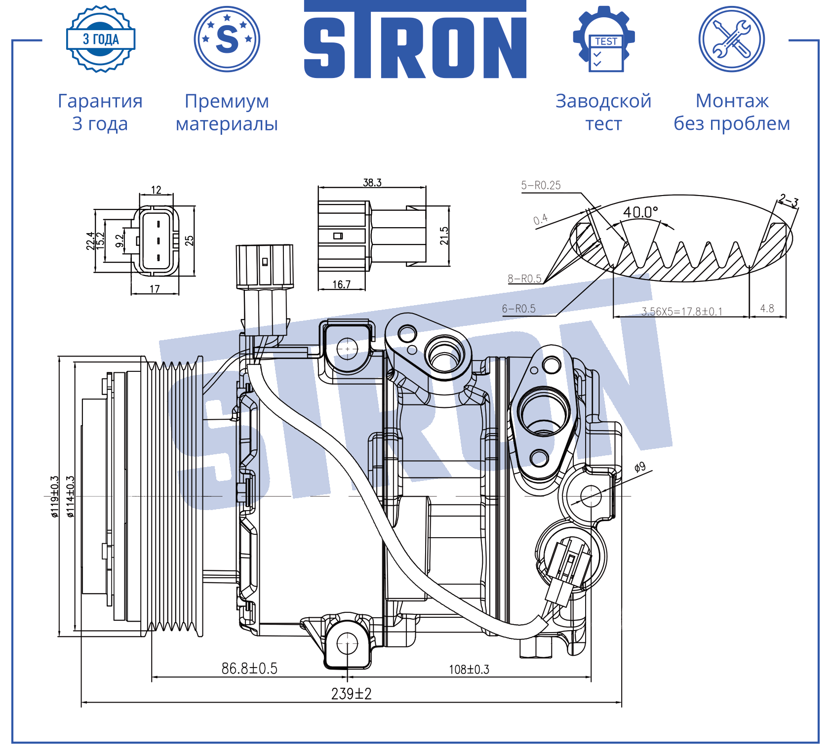 STRON STCC087