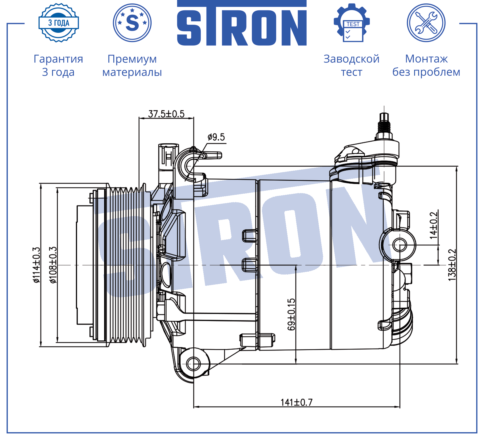 STRON STCC088