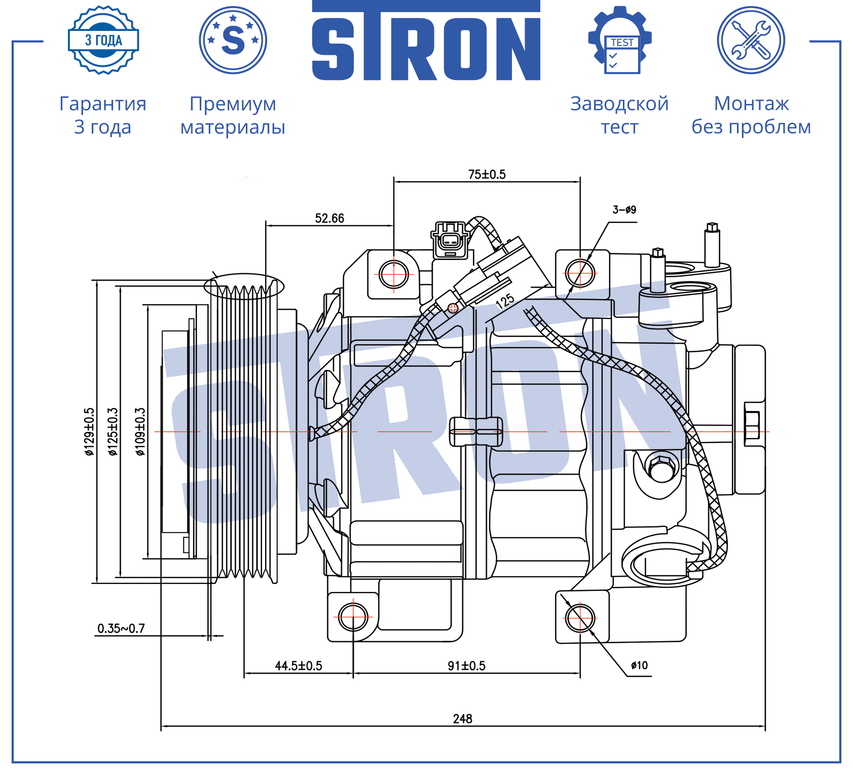 STRON STCC095