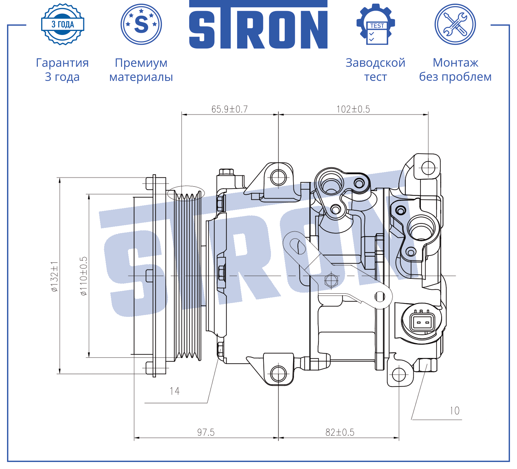 STRON STCC127