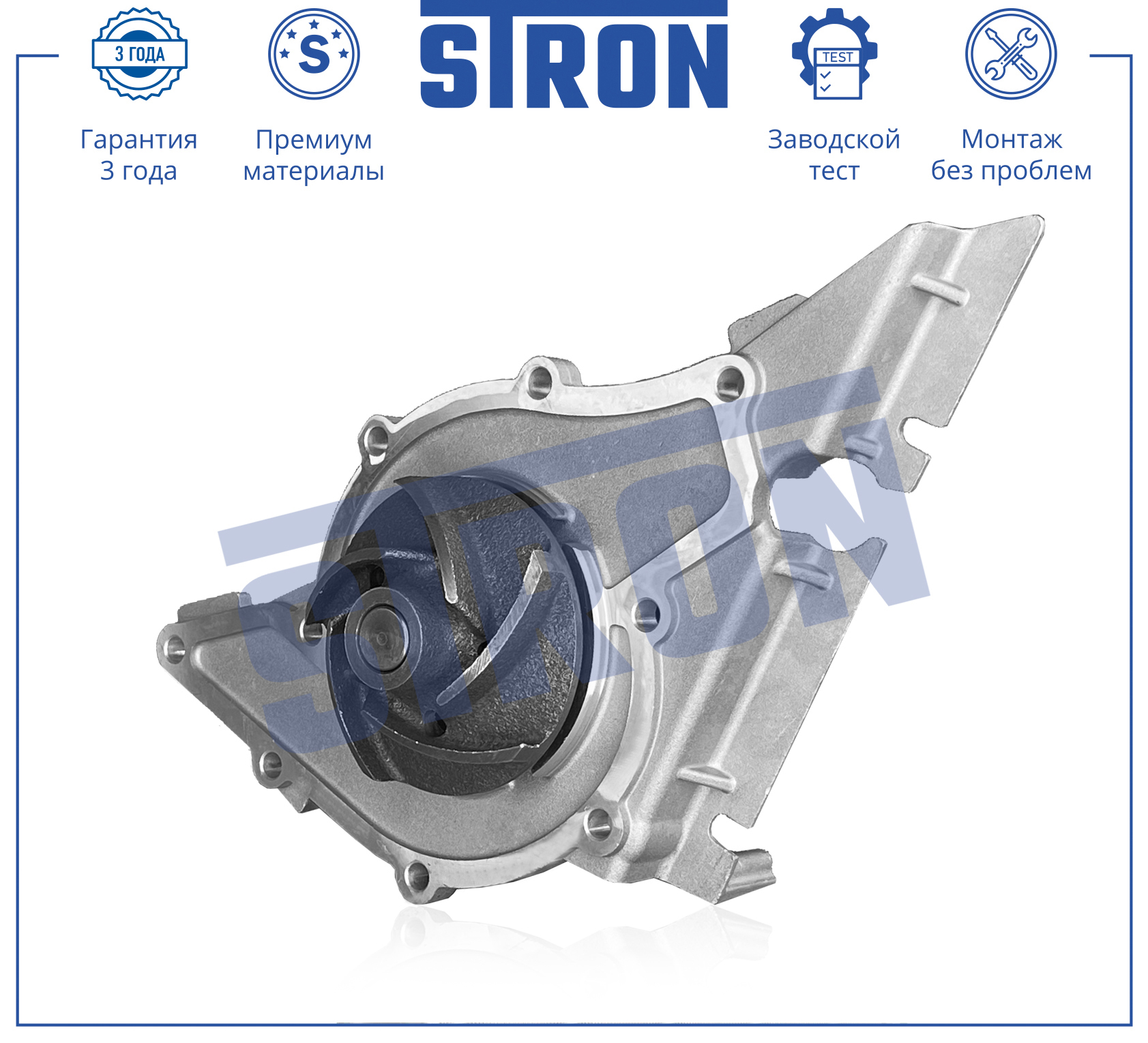 STRON STP0004
