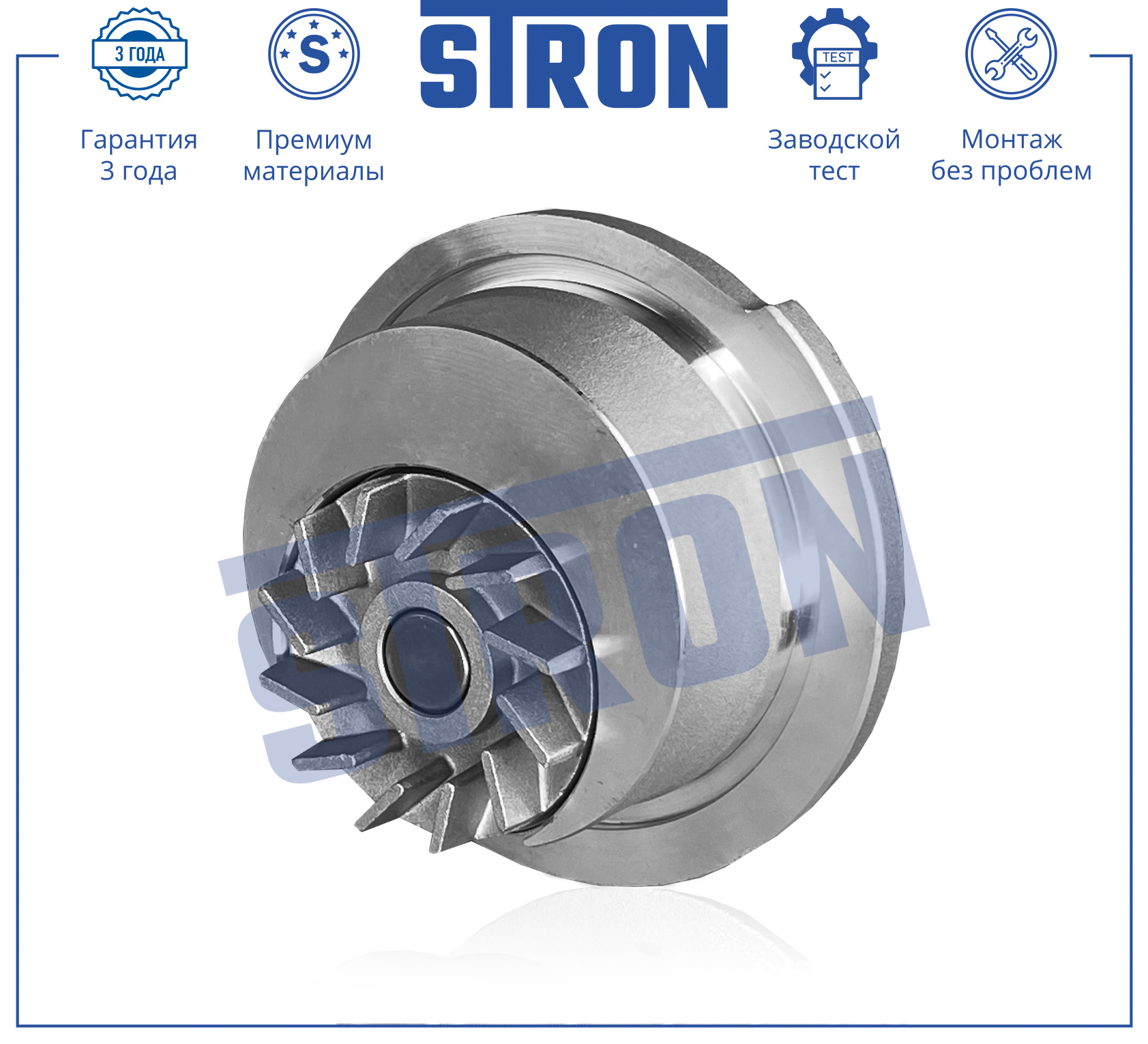 STRON STP0016