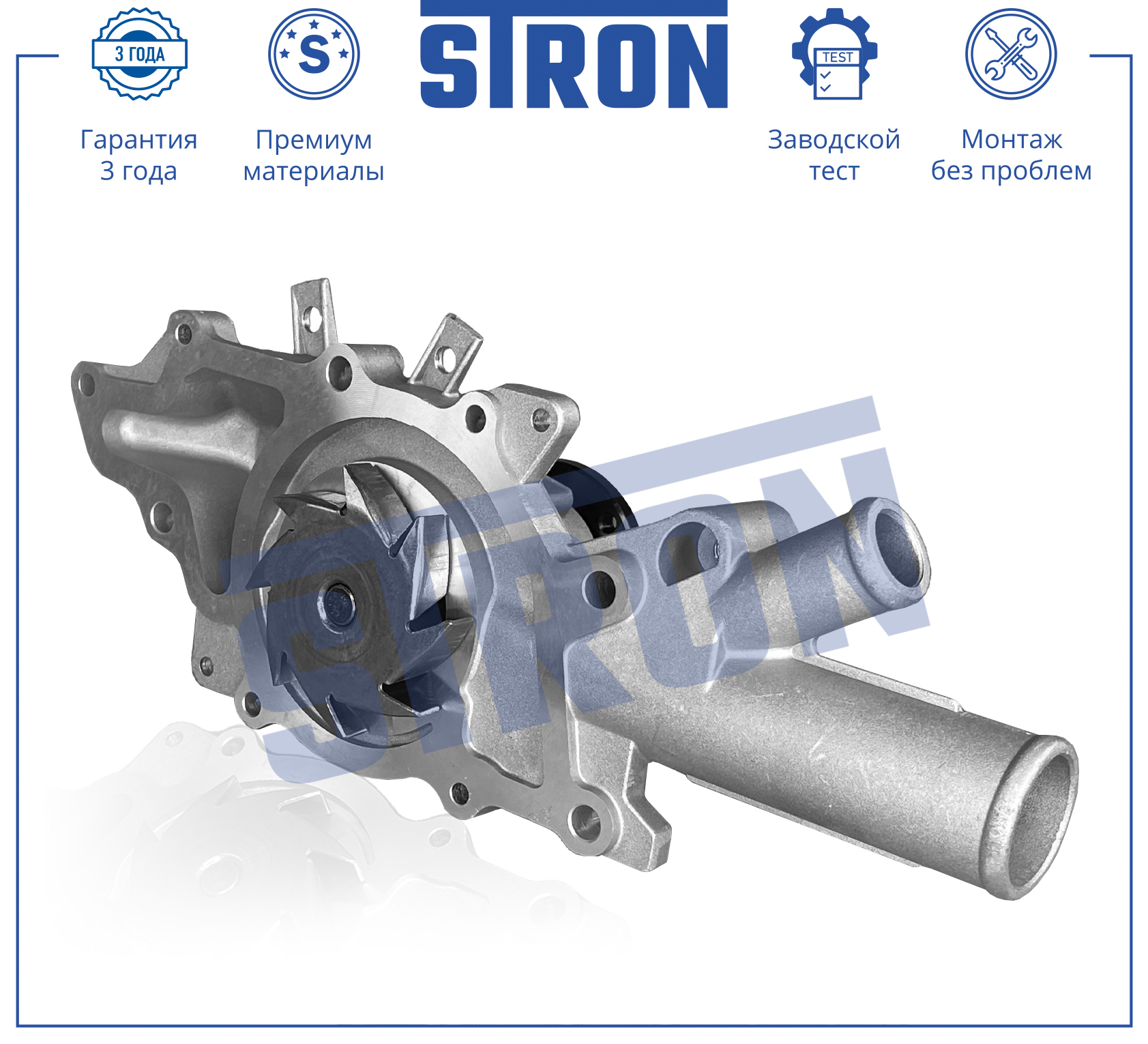 STRON STP0028