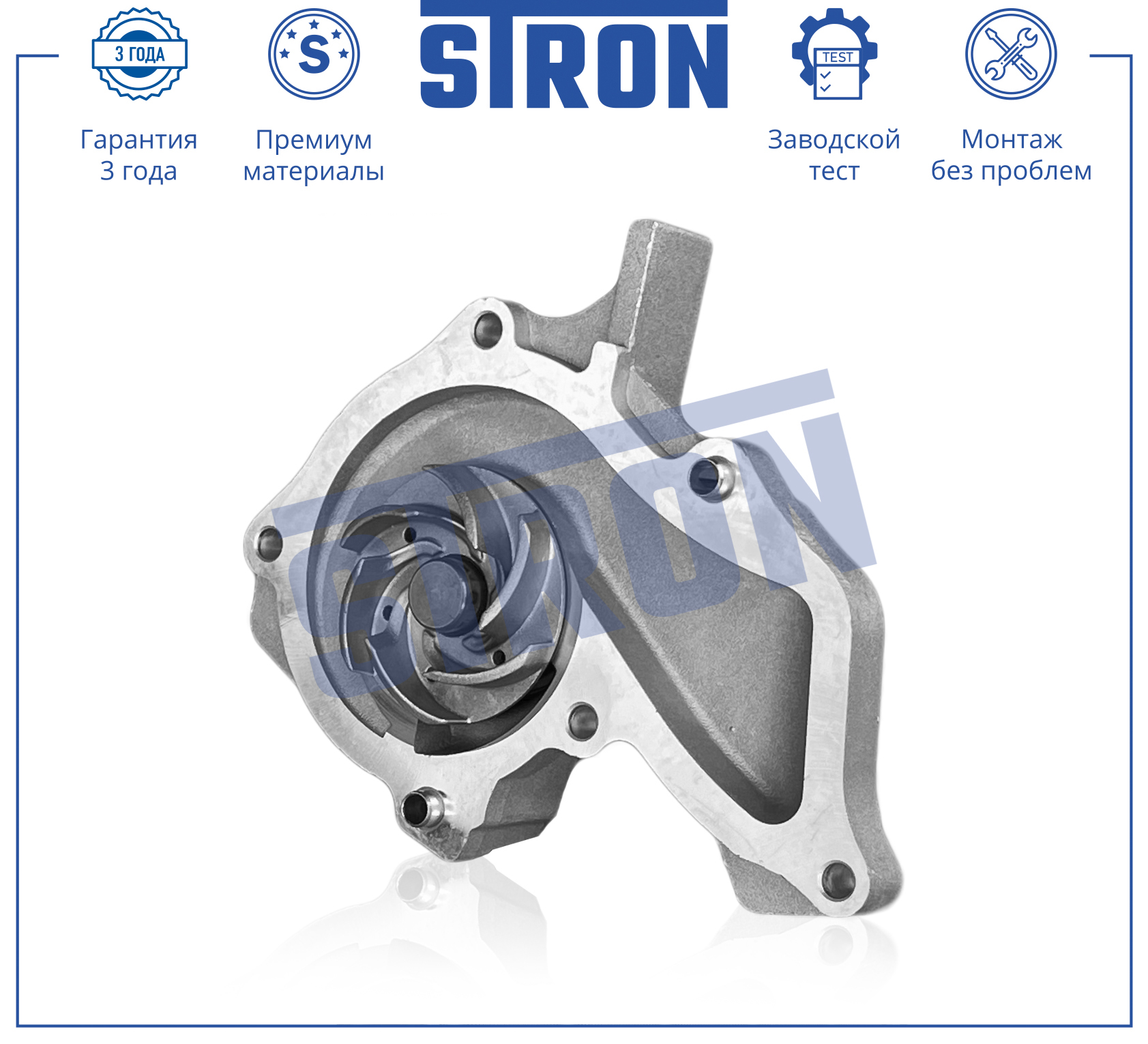 STRON STP0041