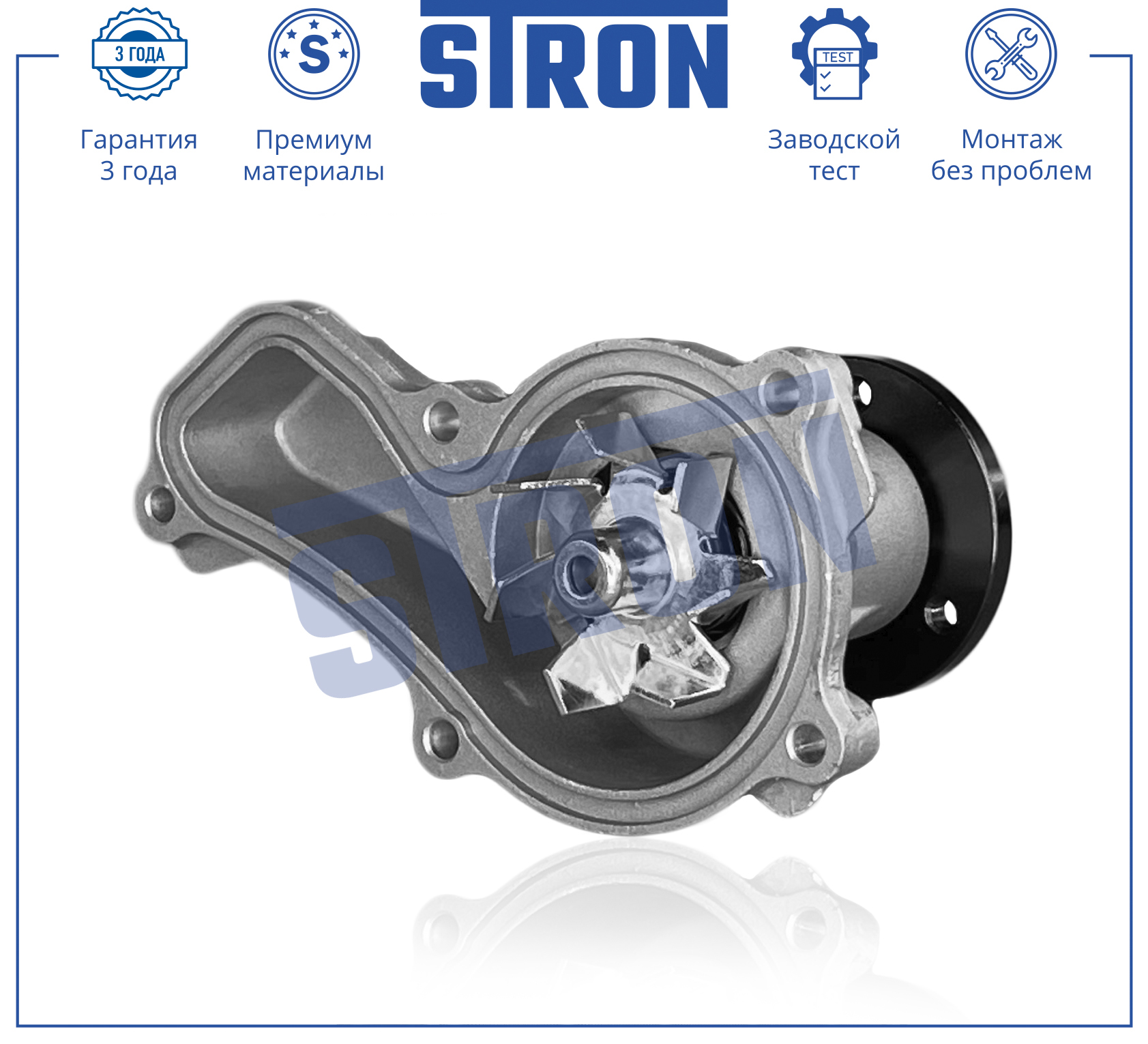 STRON STP0053