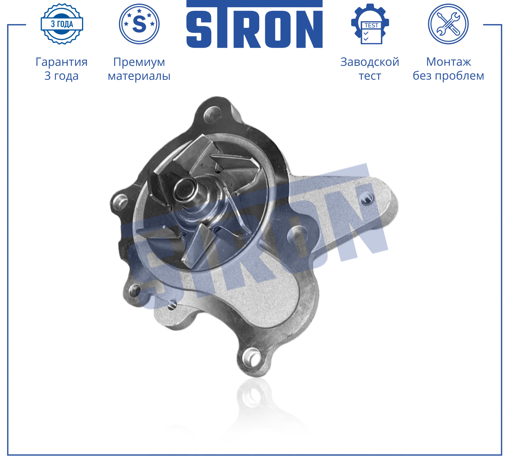 STRON STP0061