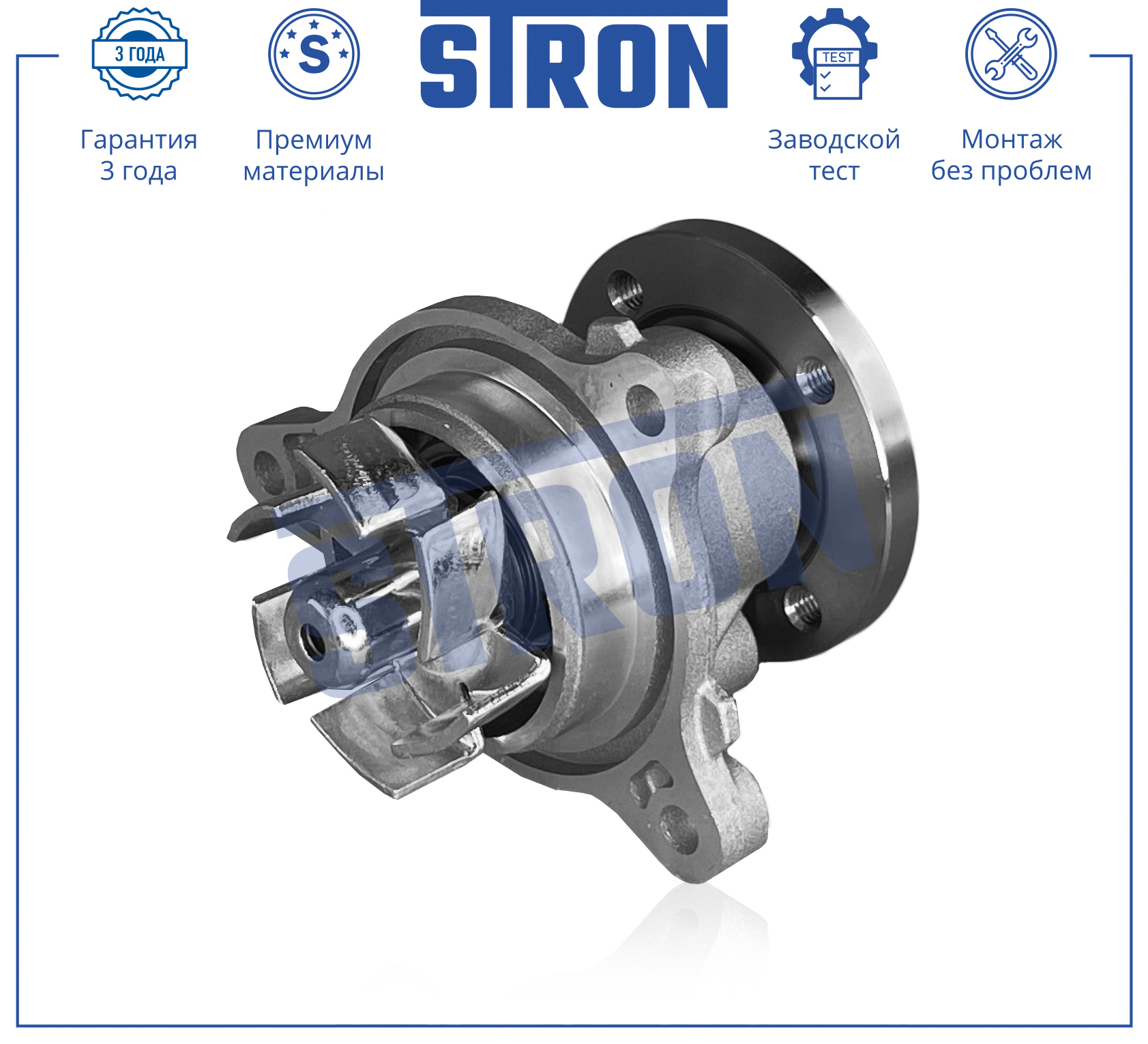 STRON STP0064