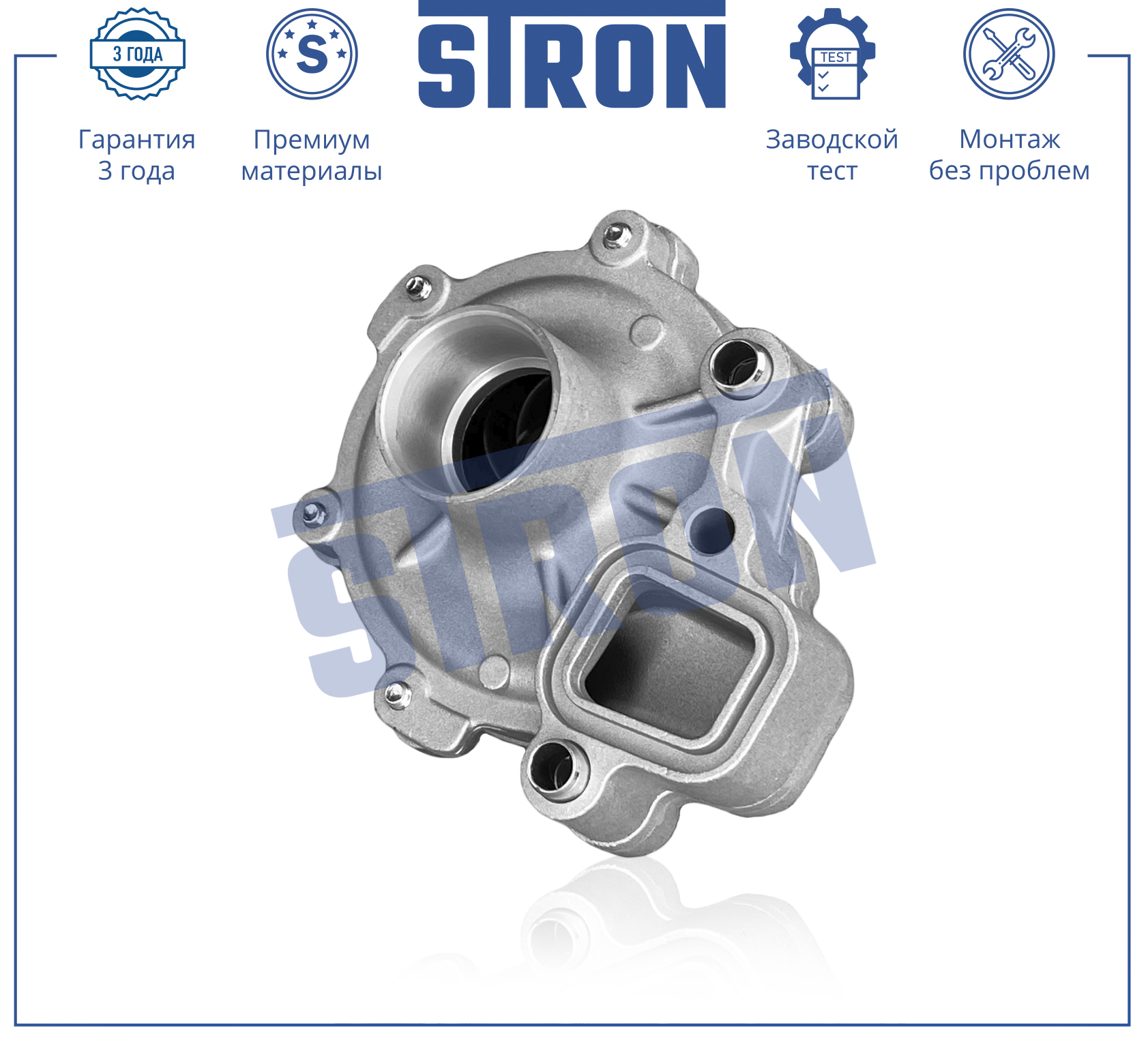 STRON STP0074