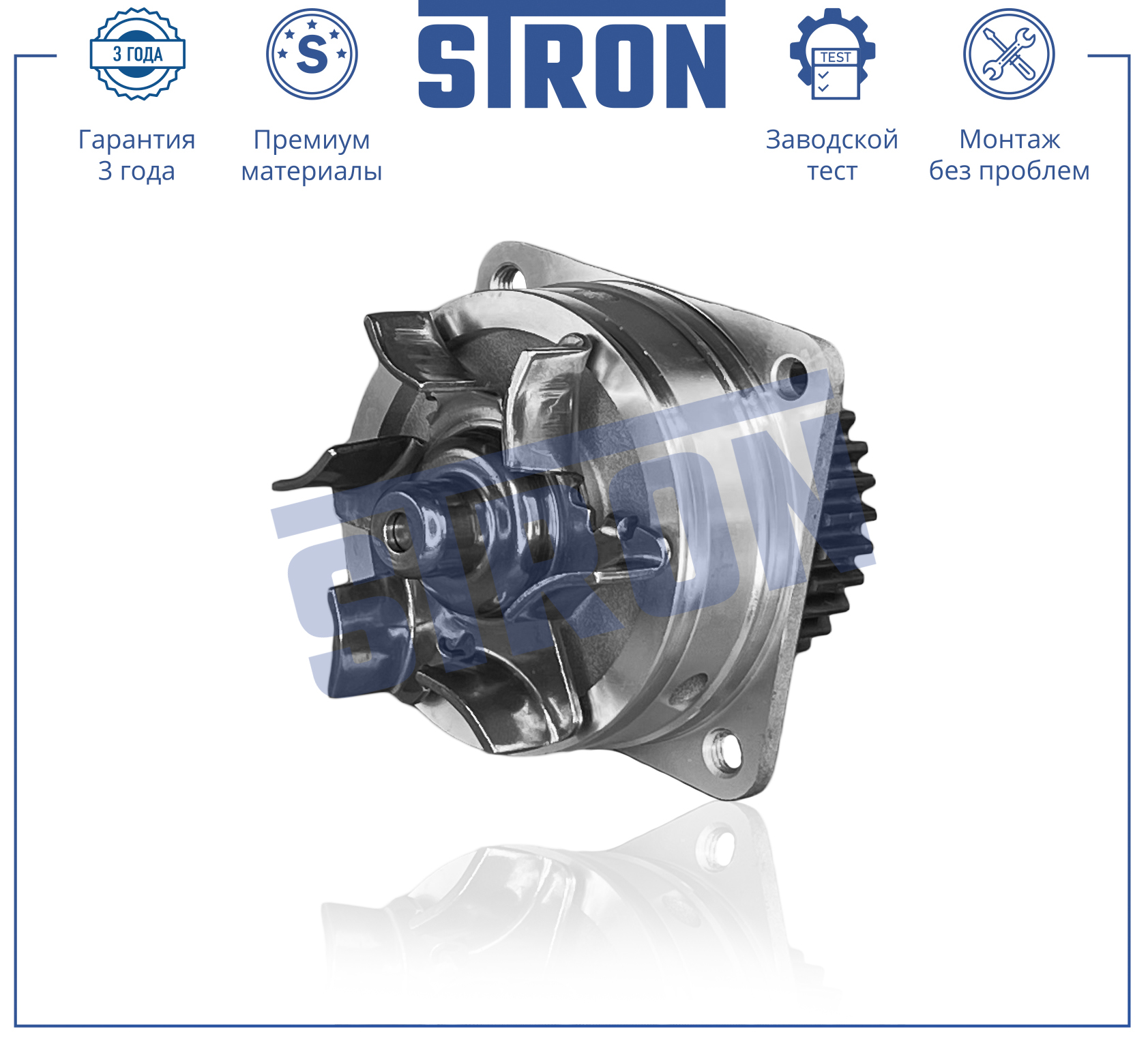 STRON STP0077