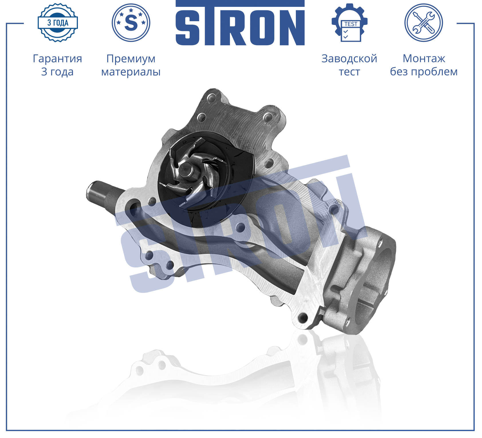 STRON STP0084