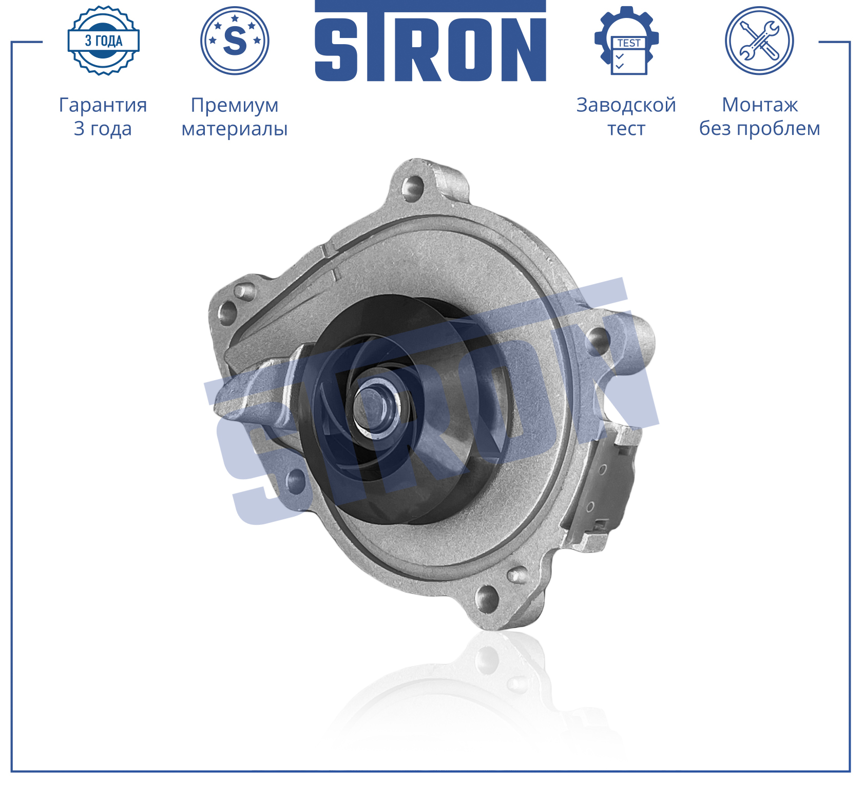 STRON STP0086