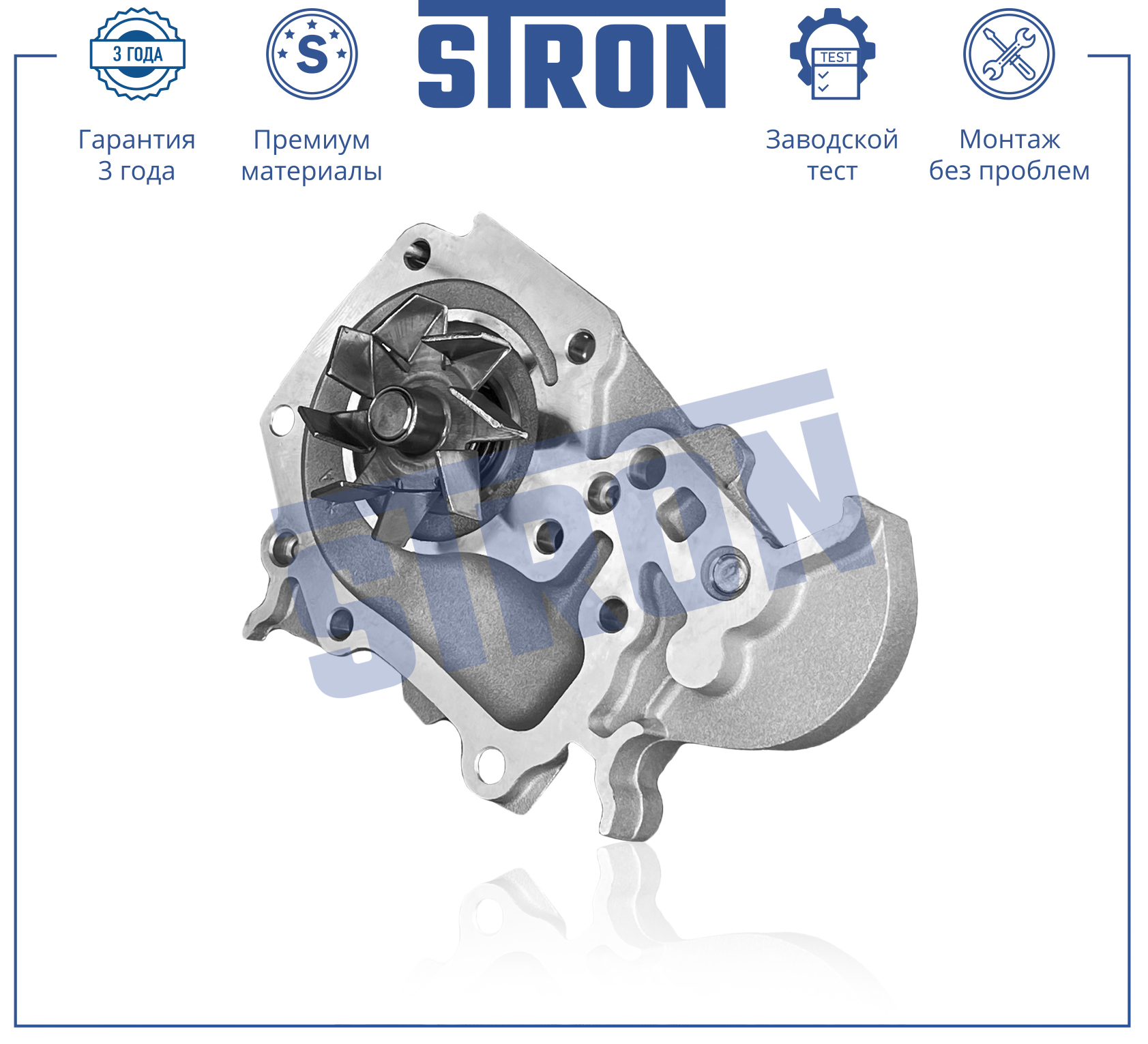 STRON STP0088