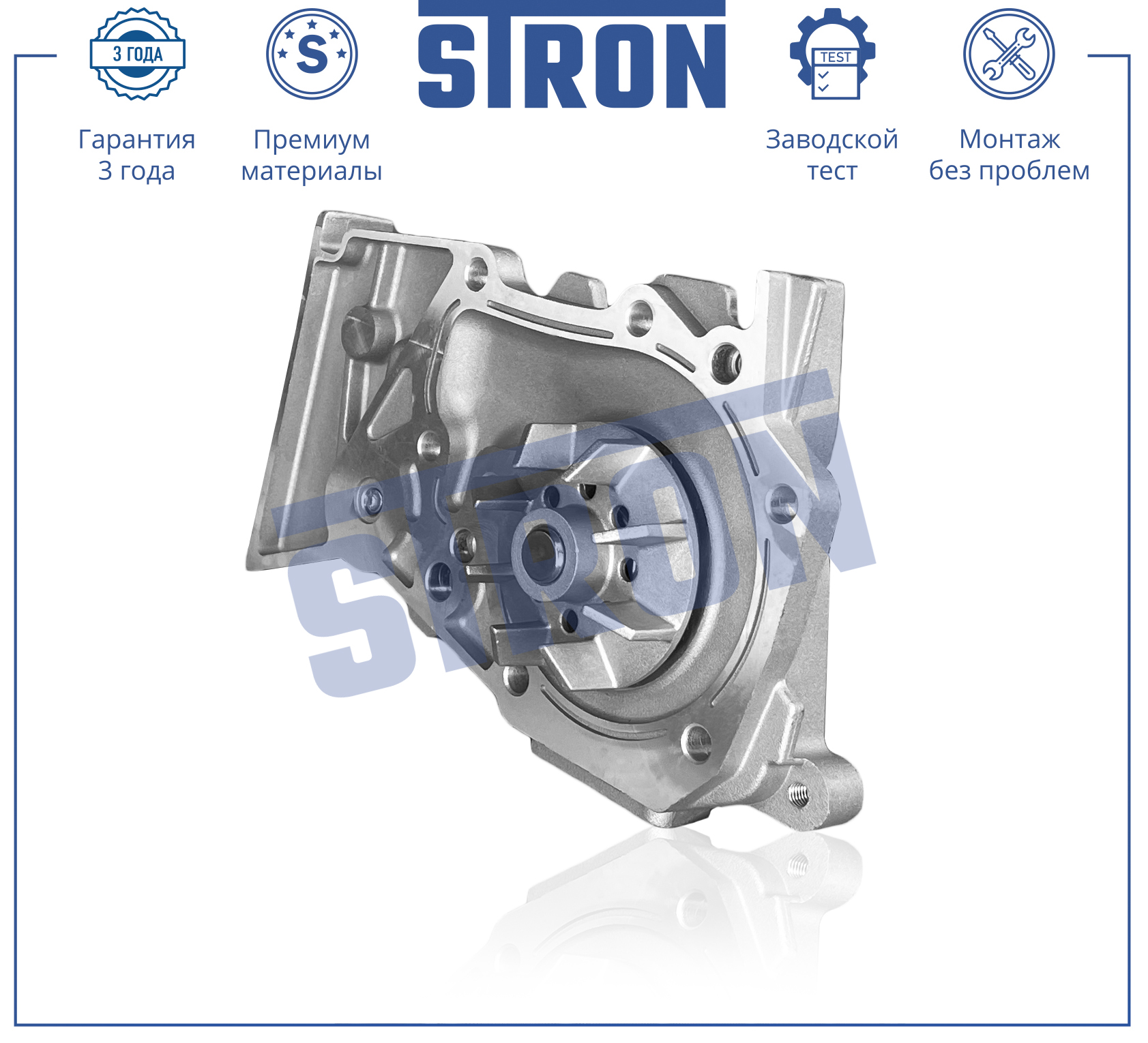 STRON STP0089