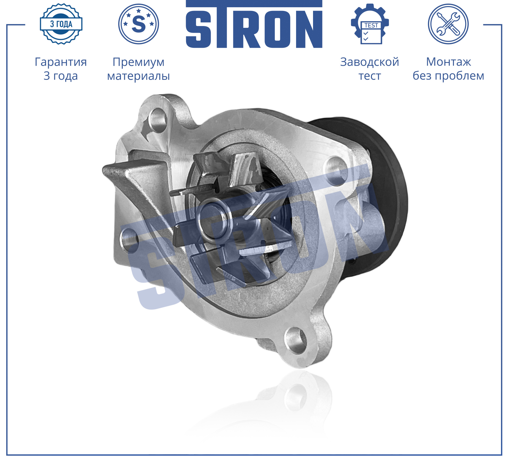 STRON STP0092