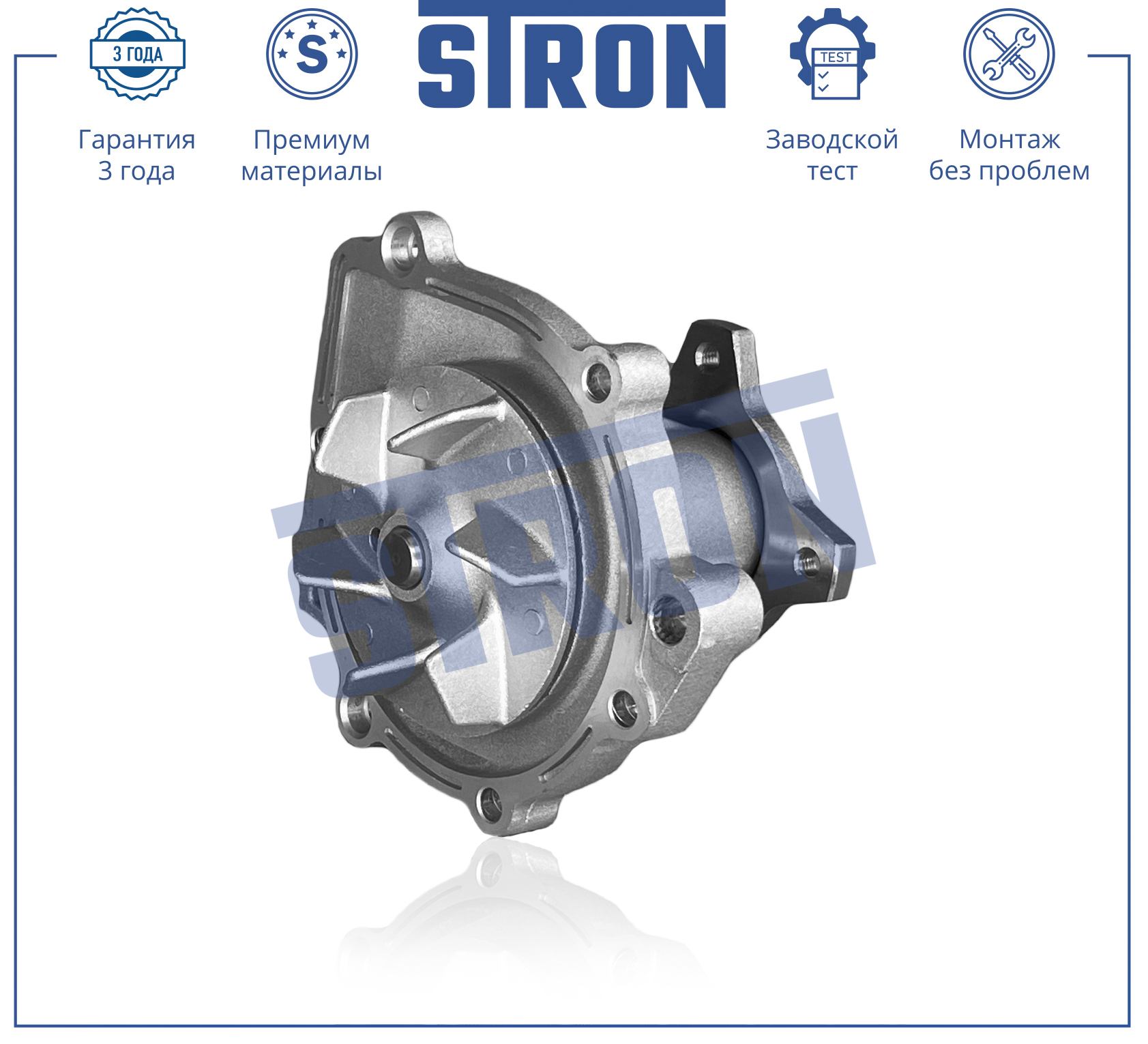 STRON STP0094
