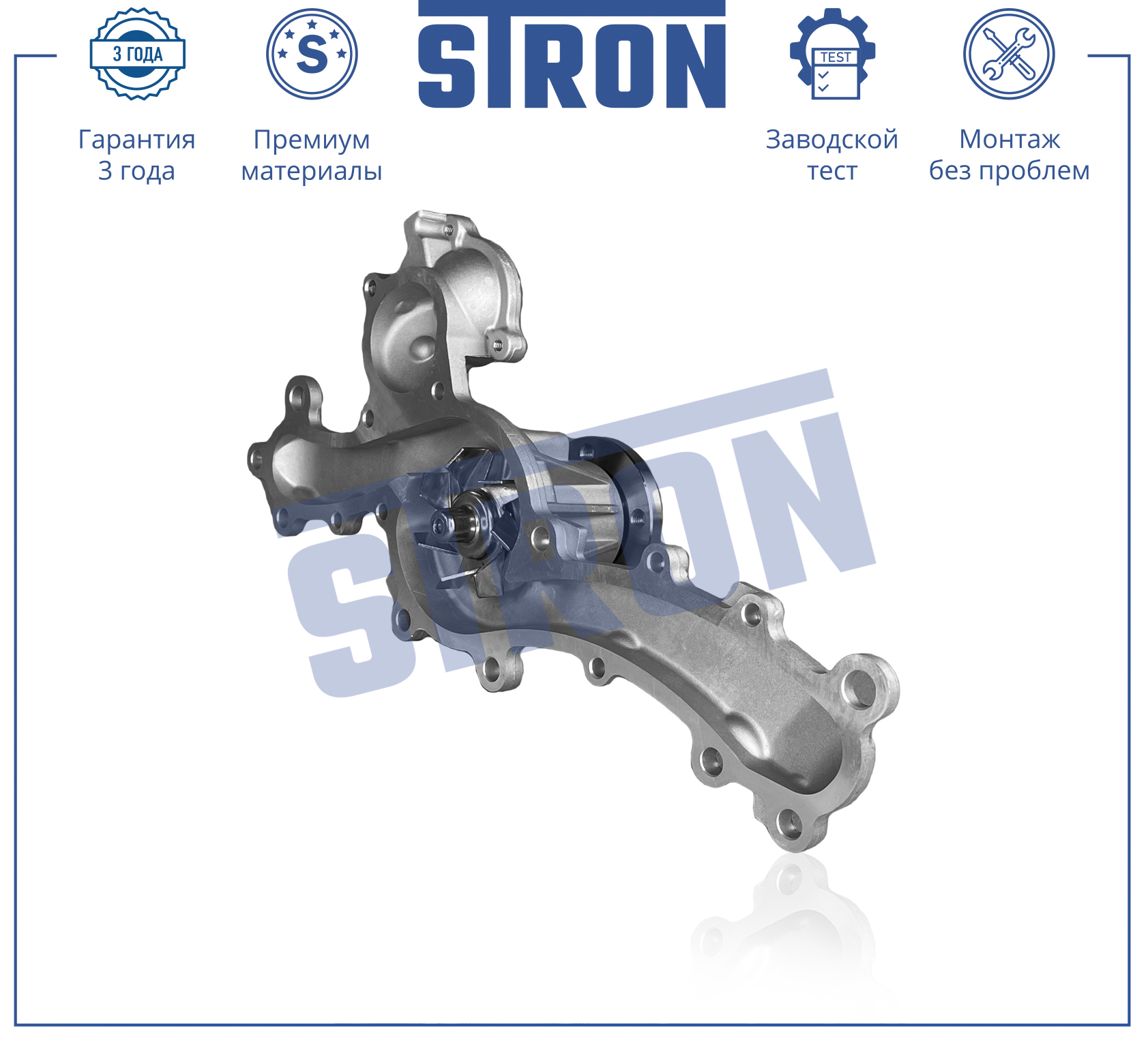 STRON STP0112