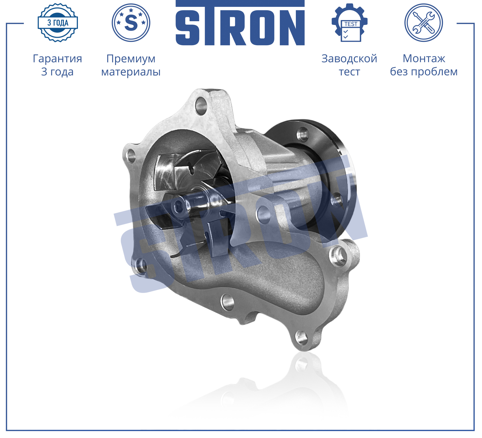 STRON STP0113