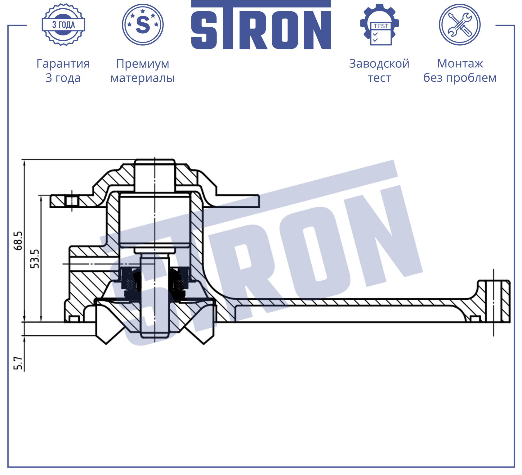 STRON STP0149