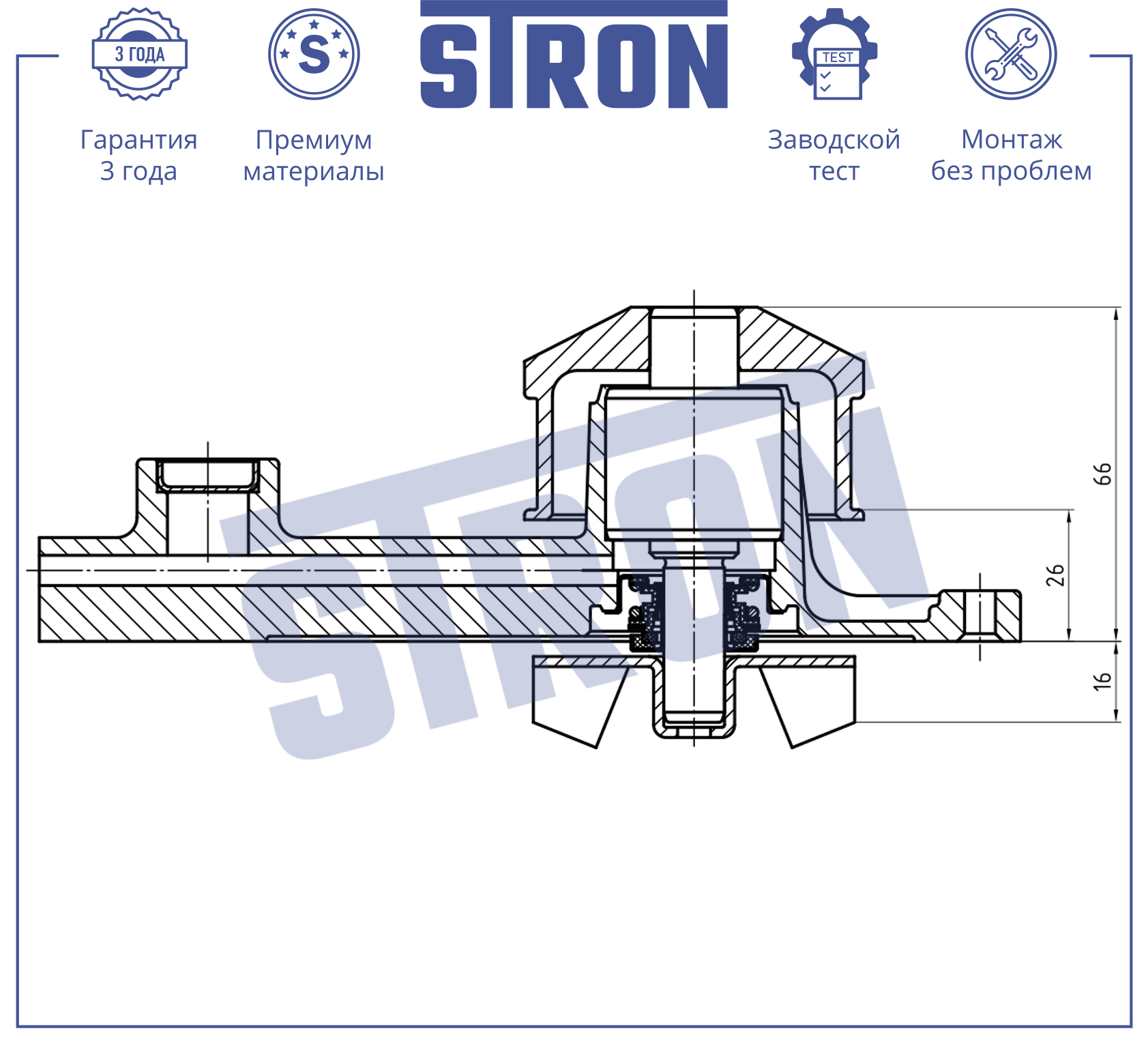 STRON STP0188
