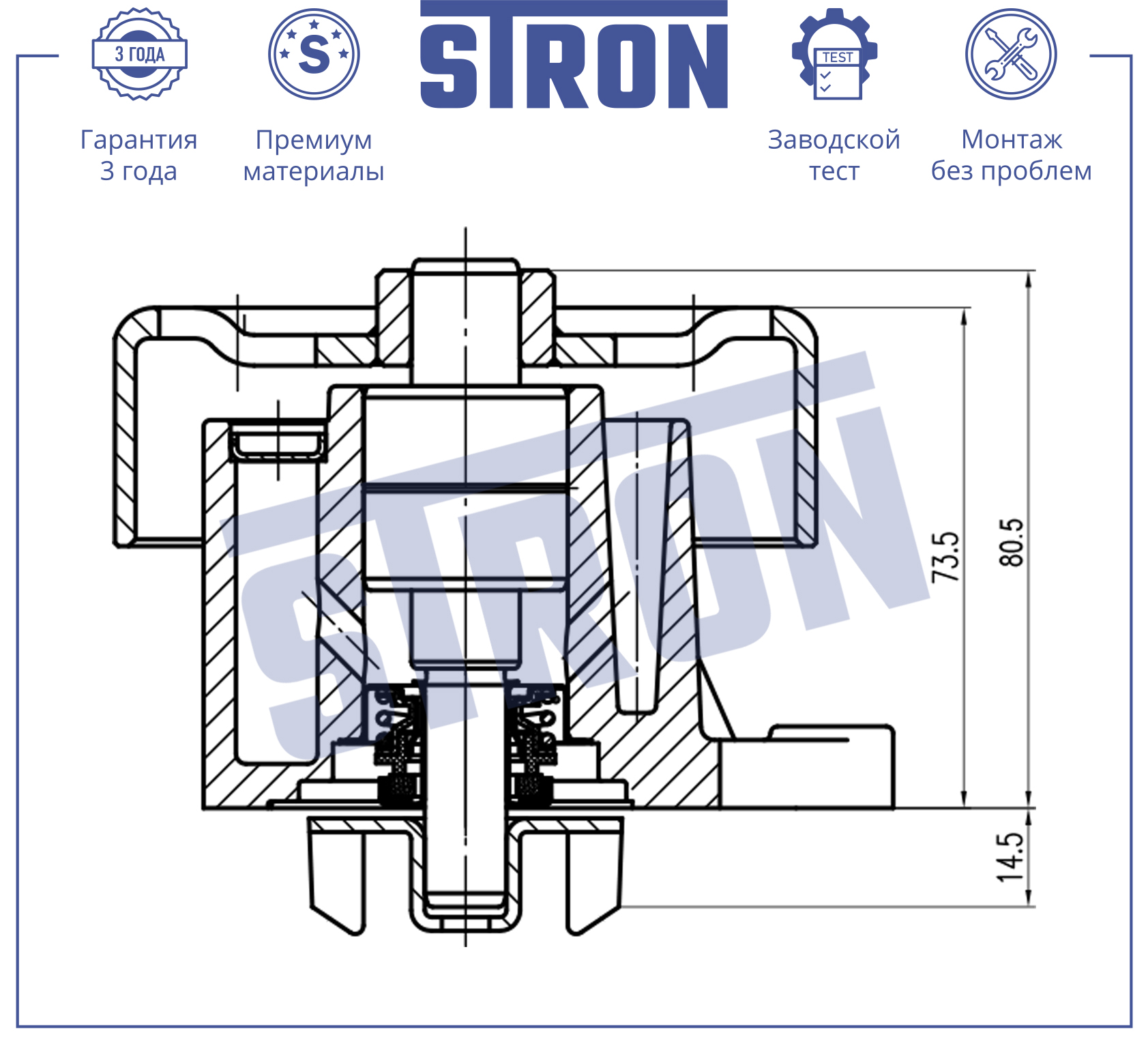 STRON STP0189