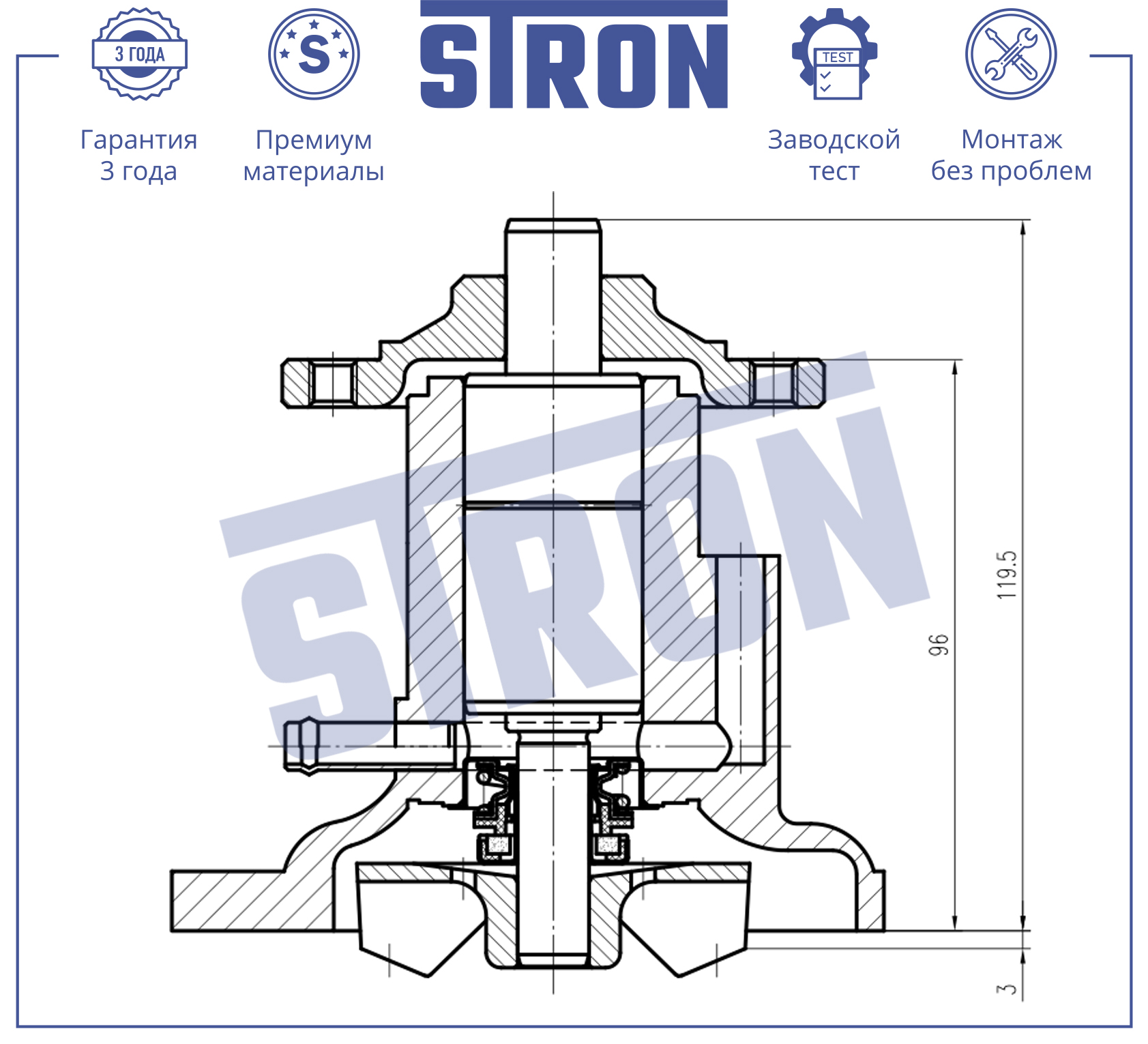 STRON STP0212