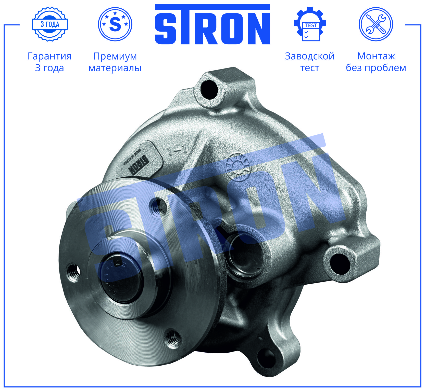 STRON STP0225