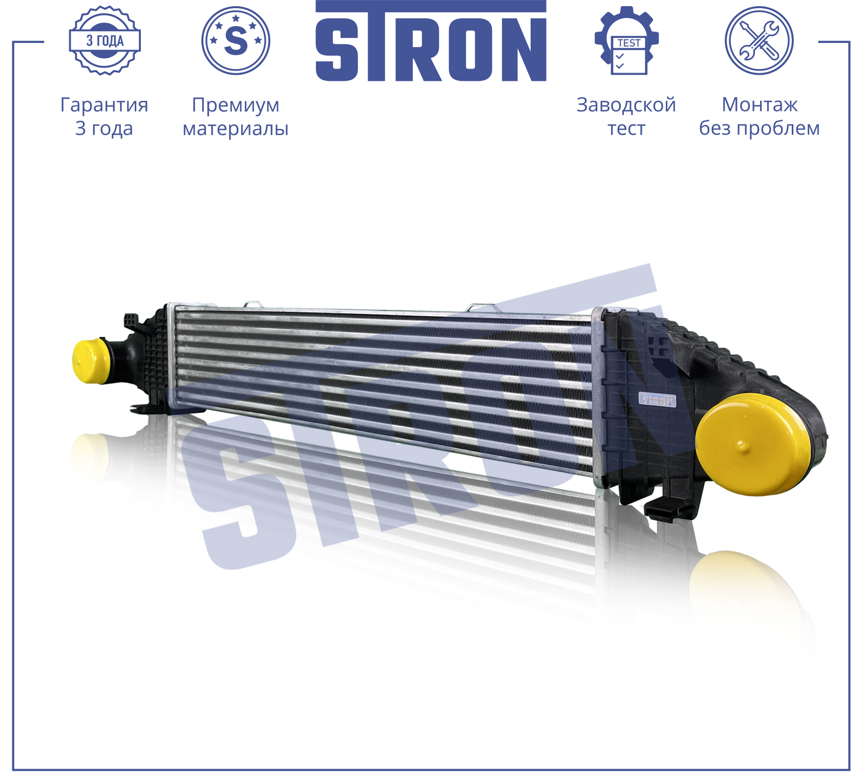 STRON STR5007