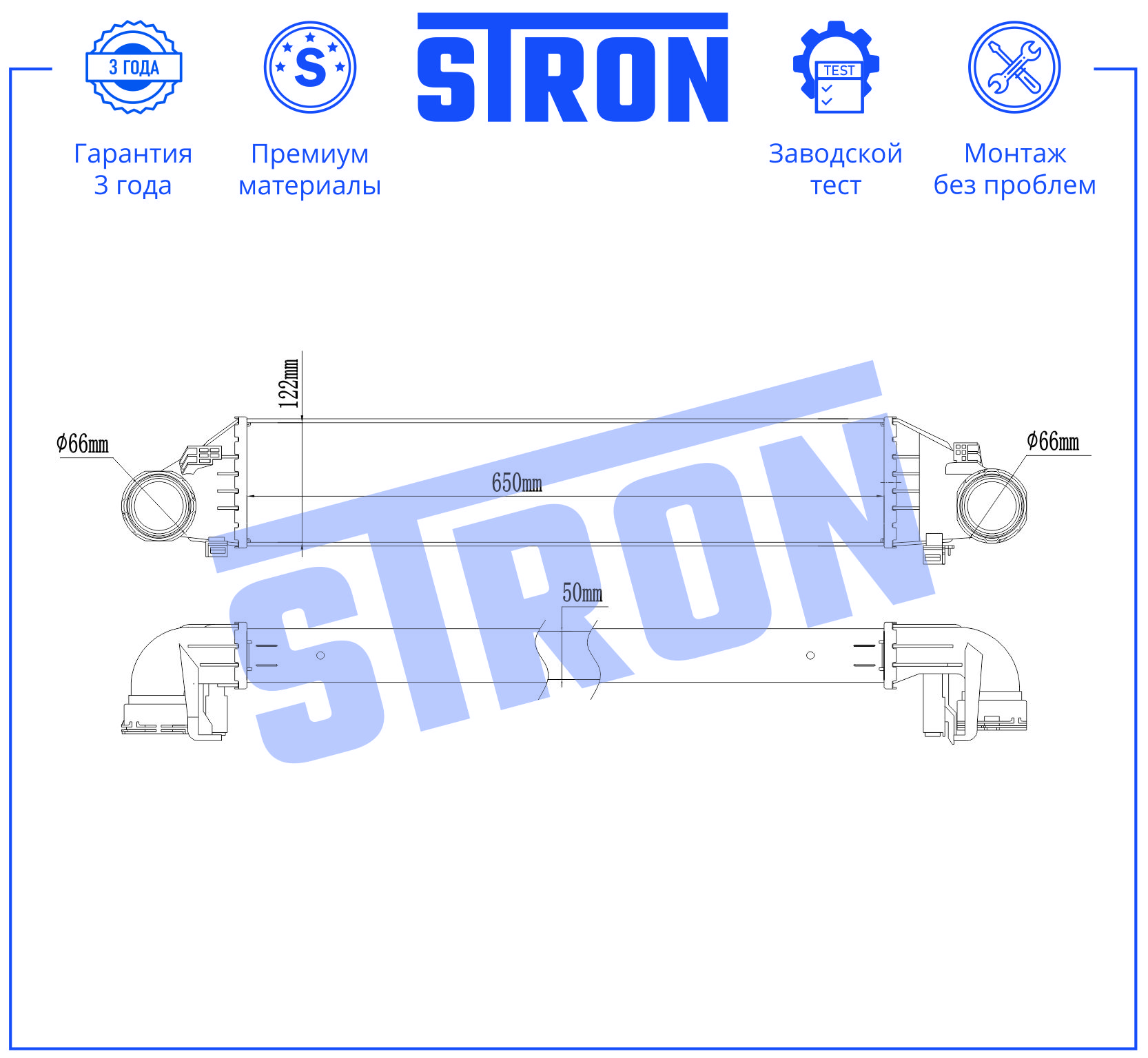STRON STR5036